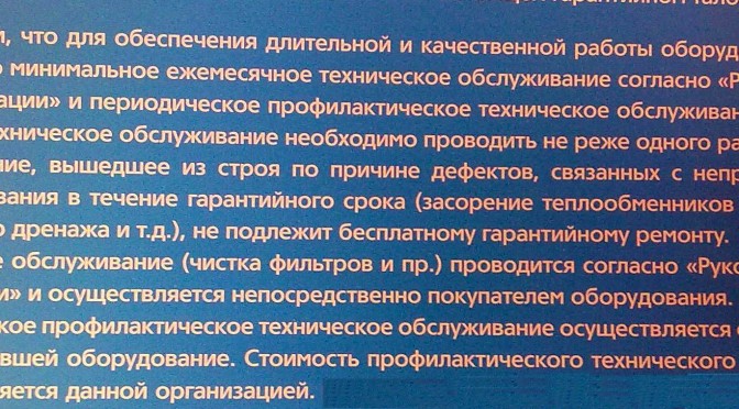 Заправка кондиционера фреоном в Киеве и Московской области.