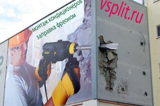 Реклама vsplit.ru на фасаде здания